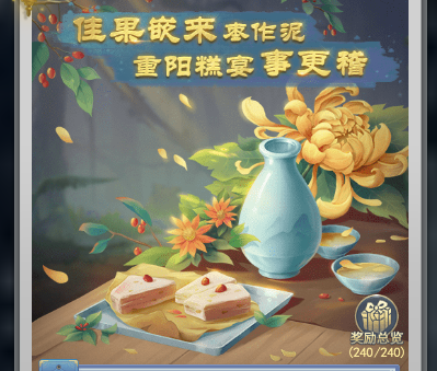 《斗罗大陆》重阳节瘟魔退治攻略 击败瘟魔玩法详解