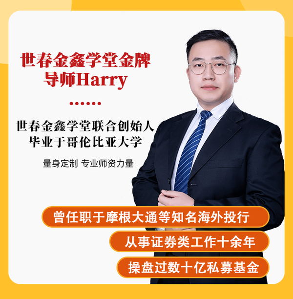 世春金鑫学堂联合创始人, 毕业于哥伦比亚大学.