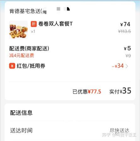 如何白嫖美团饿了么外卖一个月伙食费才300元