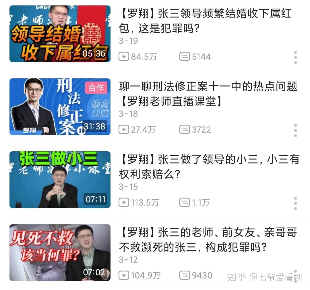 没错罗翔就是"法外狂徒张三"的缔造者,在他口中