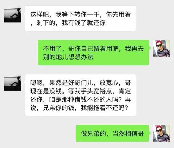站着借钱,跪着要债!这些微信对话,朋友圈已疯转