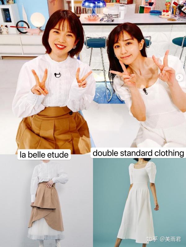 《有点心机又如何》田中美奈实& 弘中绫香穿搭指南