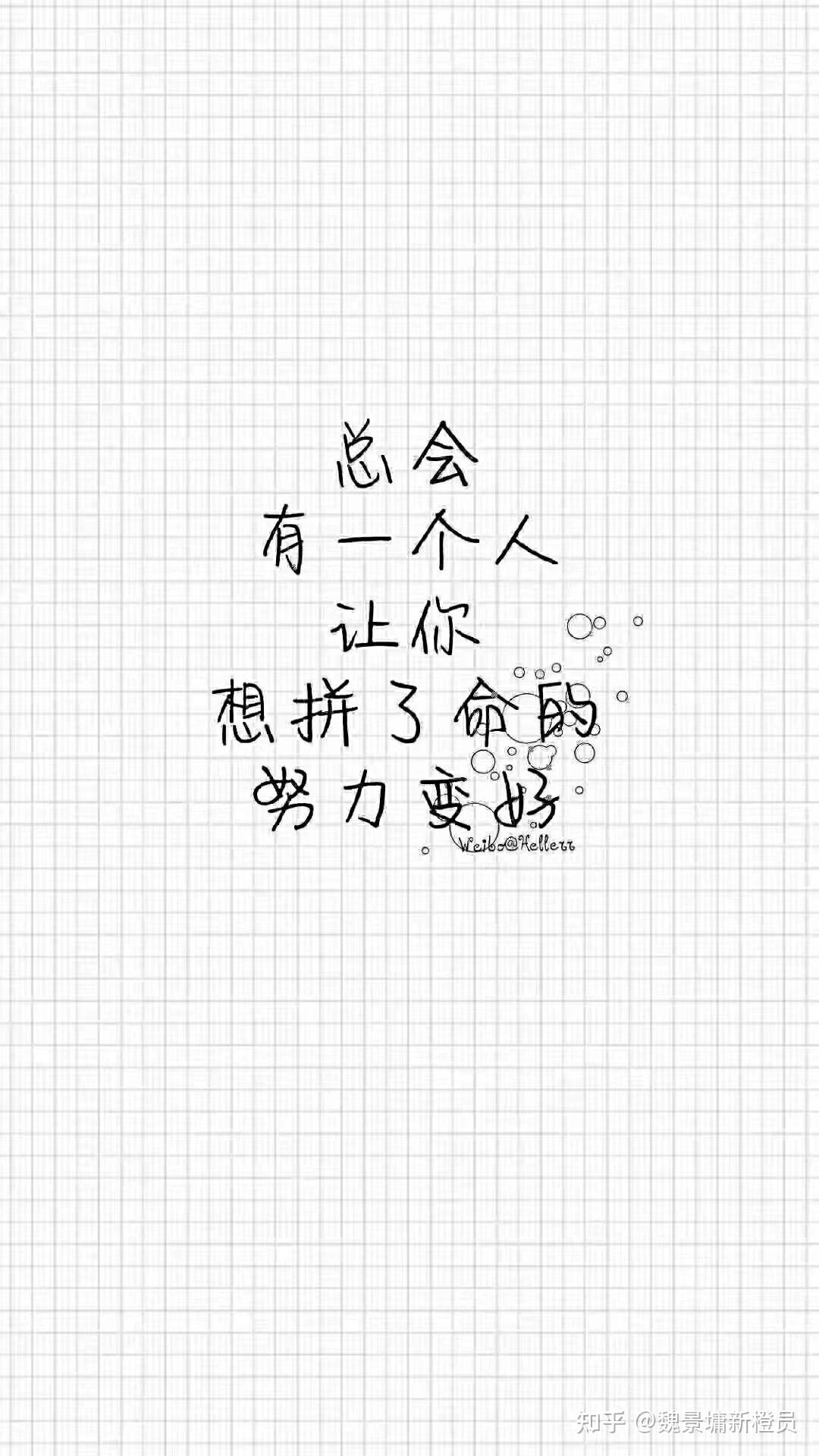 您有哪些值得摘抄的有内涵的励志句子