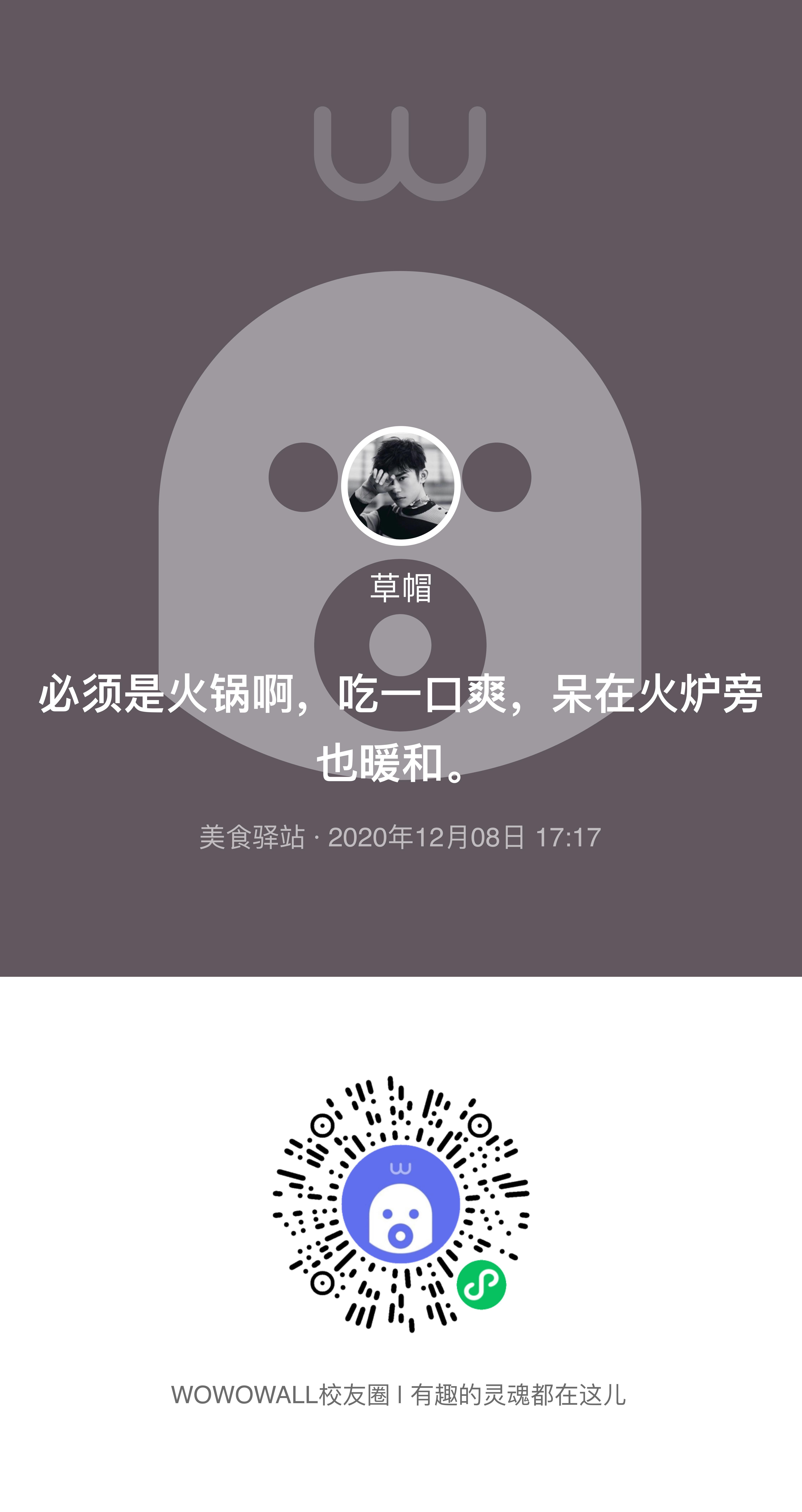 QQ表白墙怎样弄？