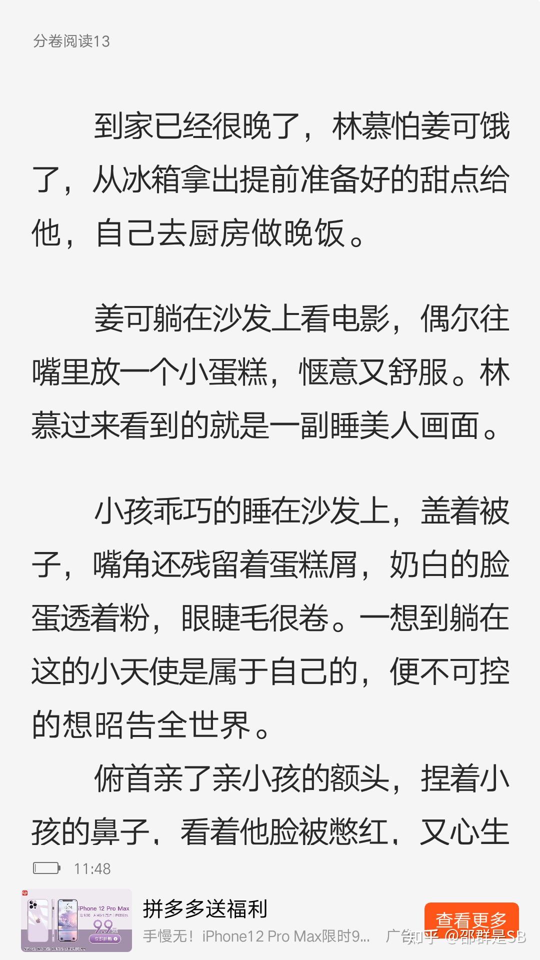 我最喜欢的小说是《姜可》说到这大家可能都觉得恶