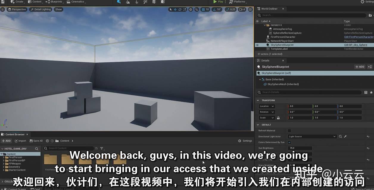 blender导入ue4的流程和注意事项有哪些