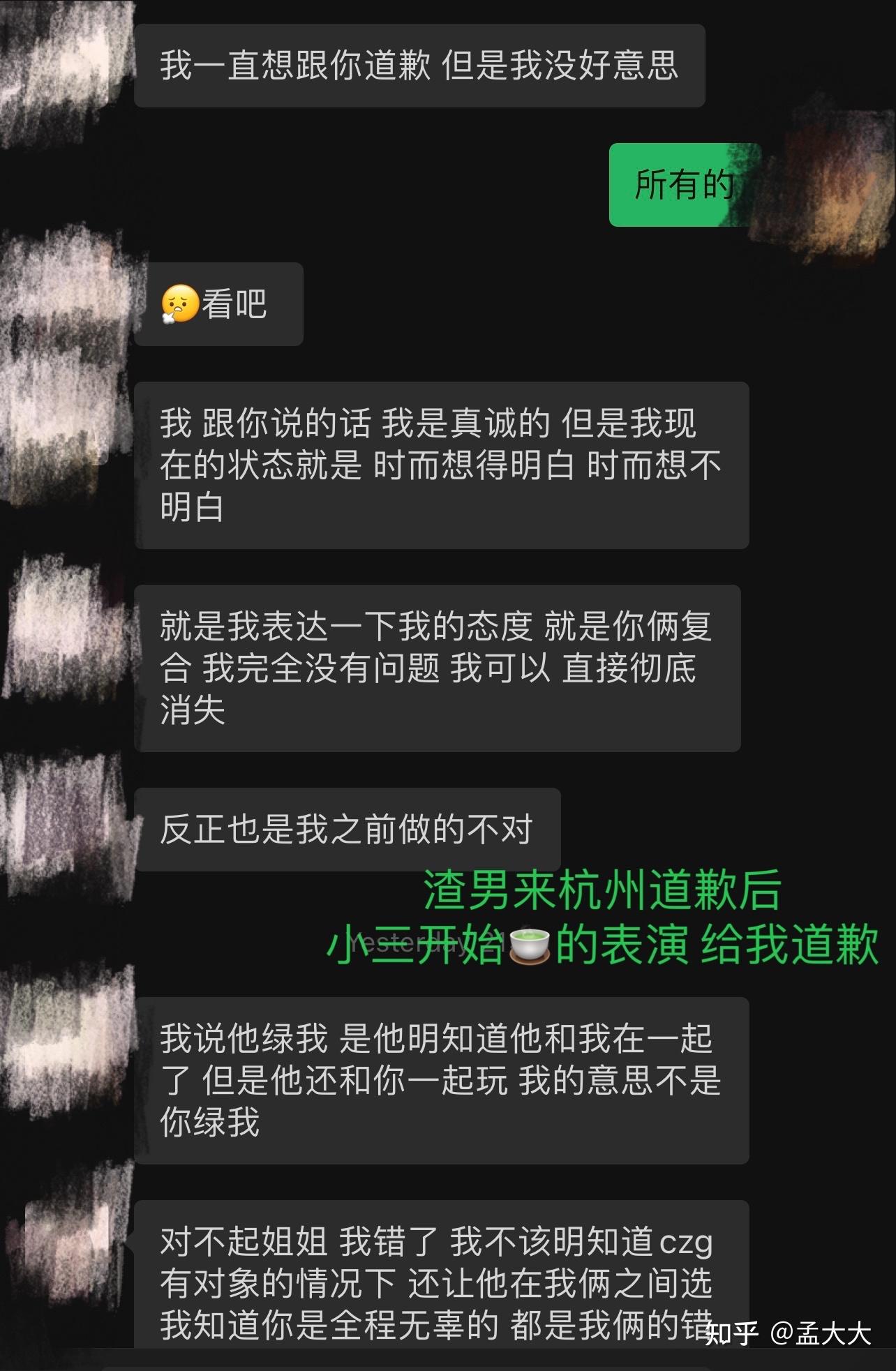 渣男出轨劈腿 小三理直气壮挑衅前任