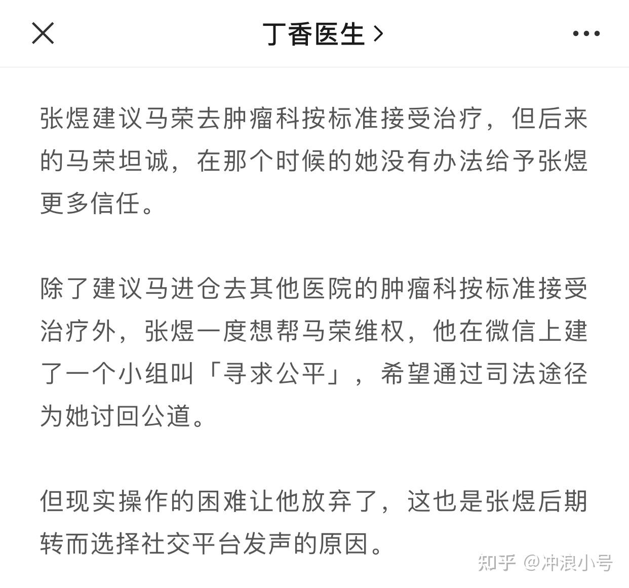 如何评价张煜医生? - 知乎