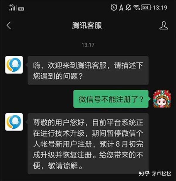 微信个人号暂停新用户注册!