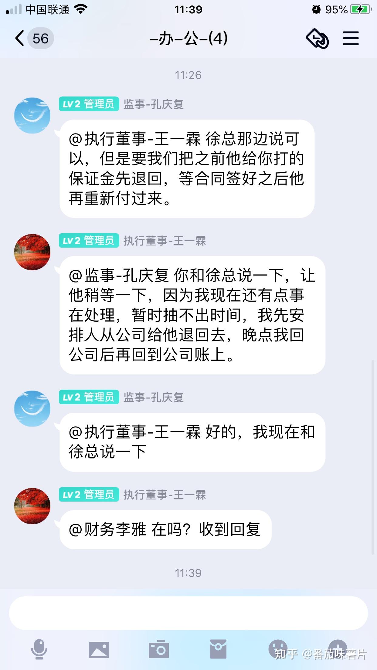 q群诈骗20加境外电话公安局诈骗
