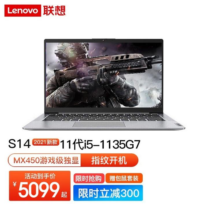 5400买了联想扬天s14,这个电脑可以吗?