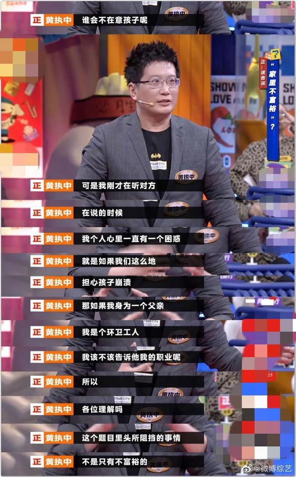 作为一名专业的辩手,黄执中在《奇葩说》通常打三辩/四辩的位置,个人