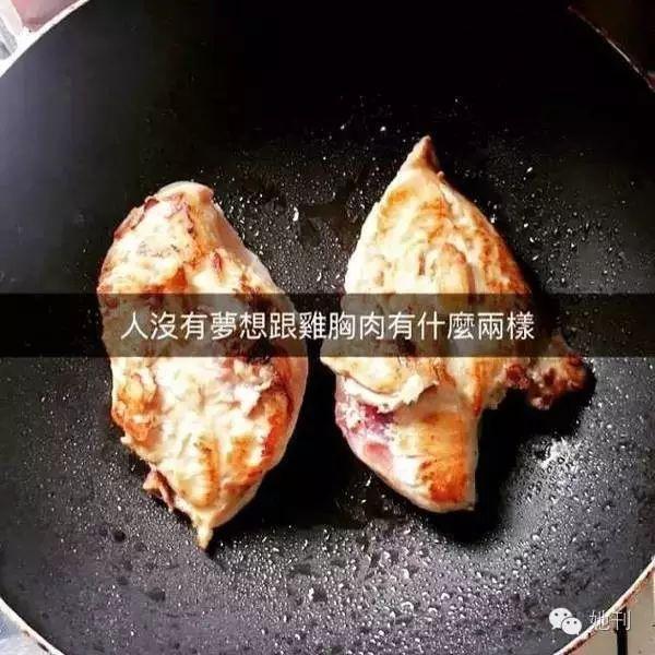 姑娘还学会自嘲 人没有梦想,跟鸡胸肉有什么两样?