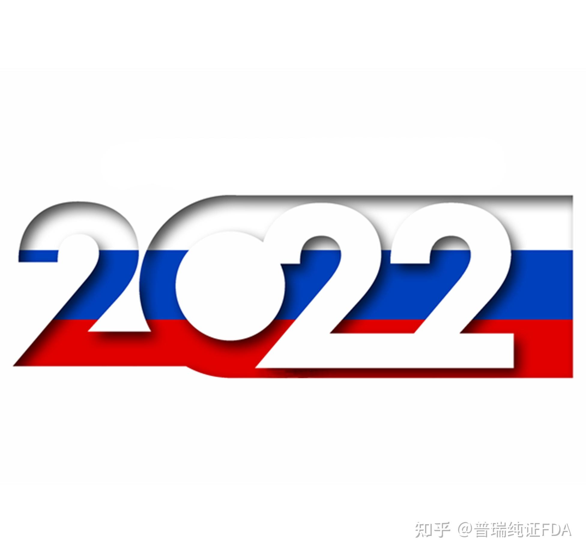 俄罗斯准入俄罗斯将从2022年开始实行医疗器械注册程序