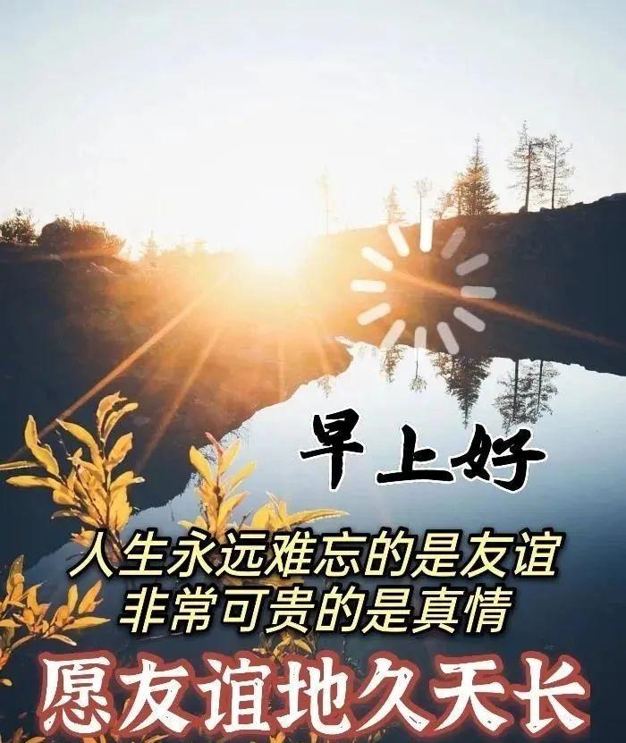 7月14日很温馨很漂亮的早上好祝福语动态图片清晨早安问候语动态表情