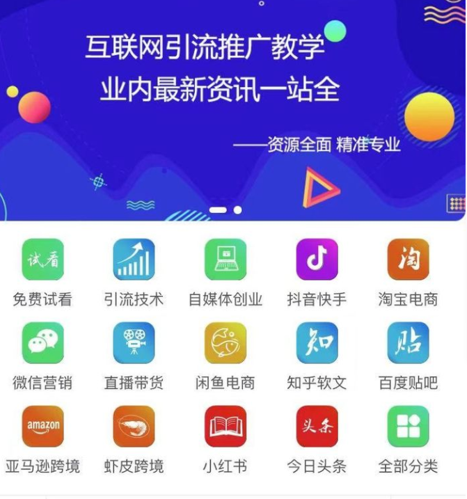 你还只是守着固定收入吗做网课商城在家就可以自己创业当老板