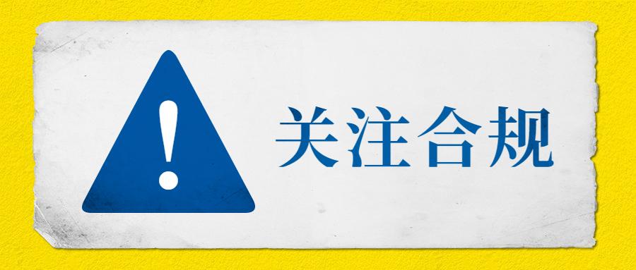 医药合规难观药代骗保药代被违规解雇案有感
