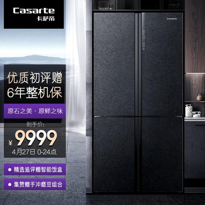 卡萨帝冰箱505怎么样2021卡萨帝505冰箱新品卡萨帝原石系列值得买吗