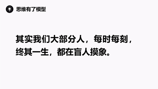 右巴菲特 花半秒钟就看透事物本质的人,和花一辈子都看不