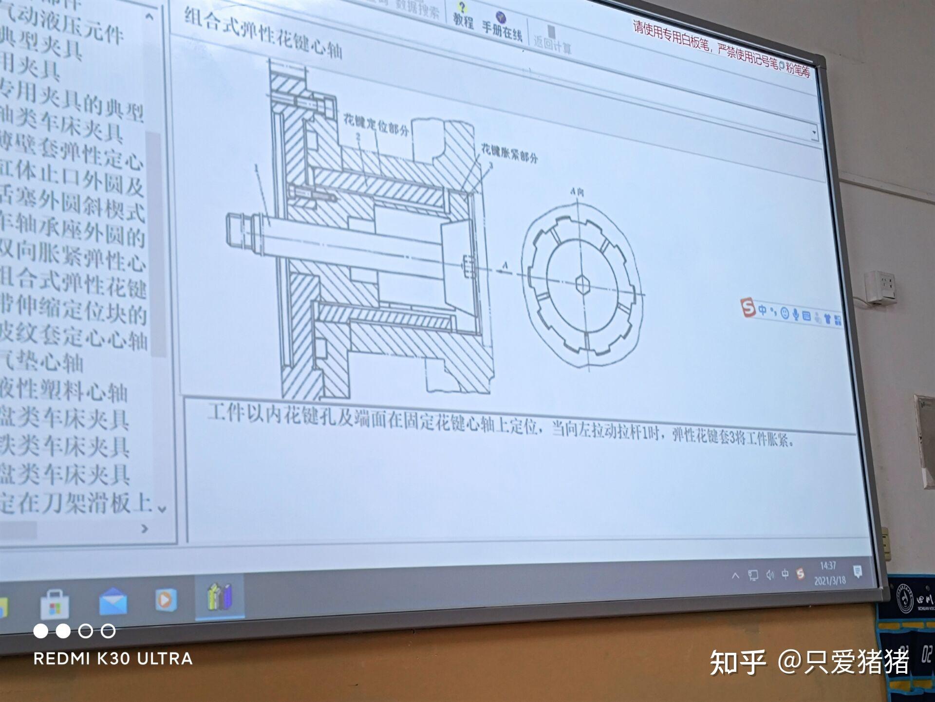 组合式花键心轴夹具设计怎么搞求各位机制的学长学姐帮帮忙