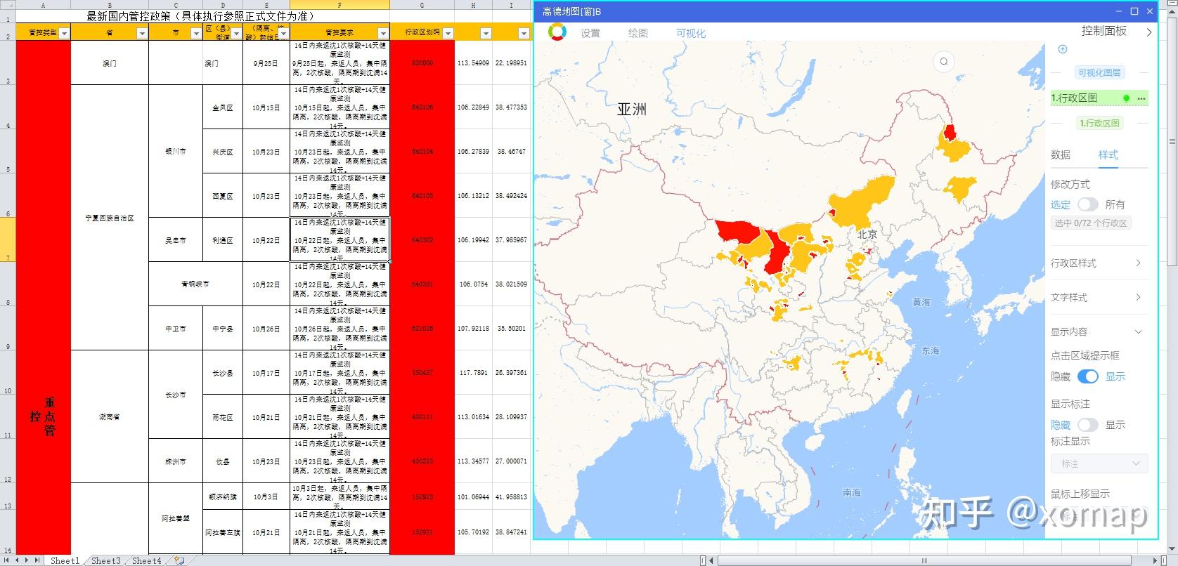 疫情地图截至11月1日24时新冠疫情地图