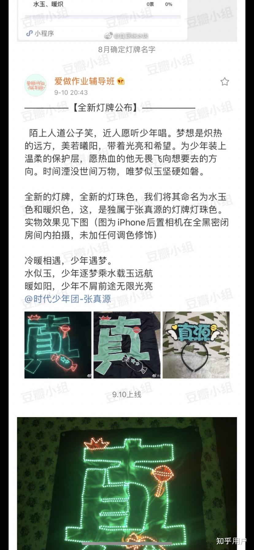 贺峻霖应援色不是镭射吗张真源应援色不是水玉暖炽吗这为什么能吵起来