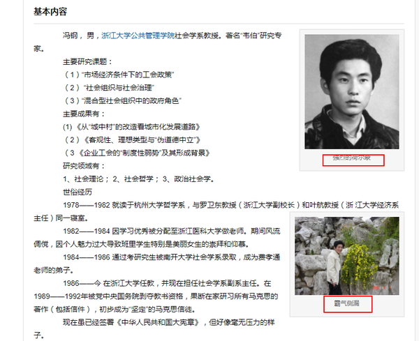 冯钢 微博_冯钢 弘_社会学 冯钢