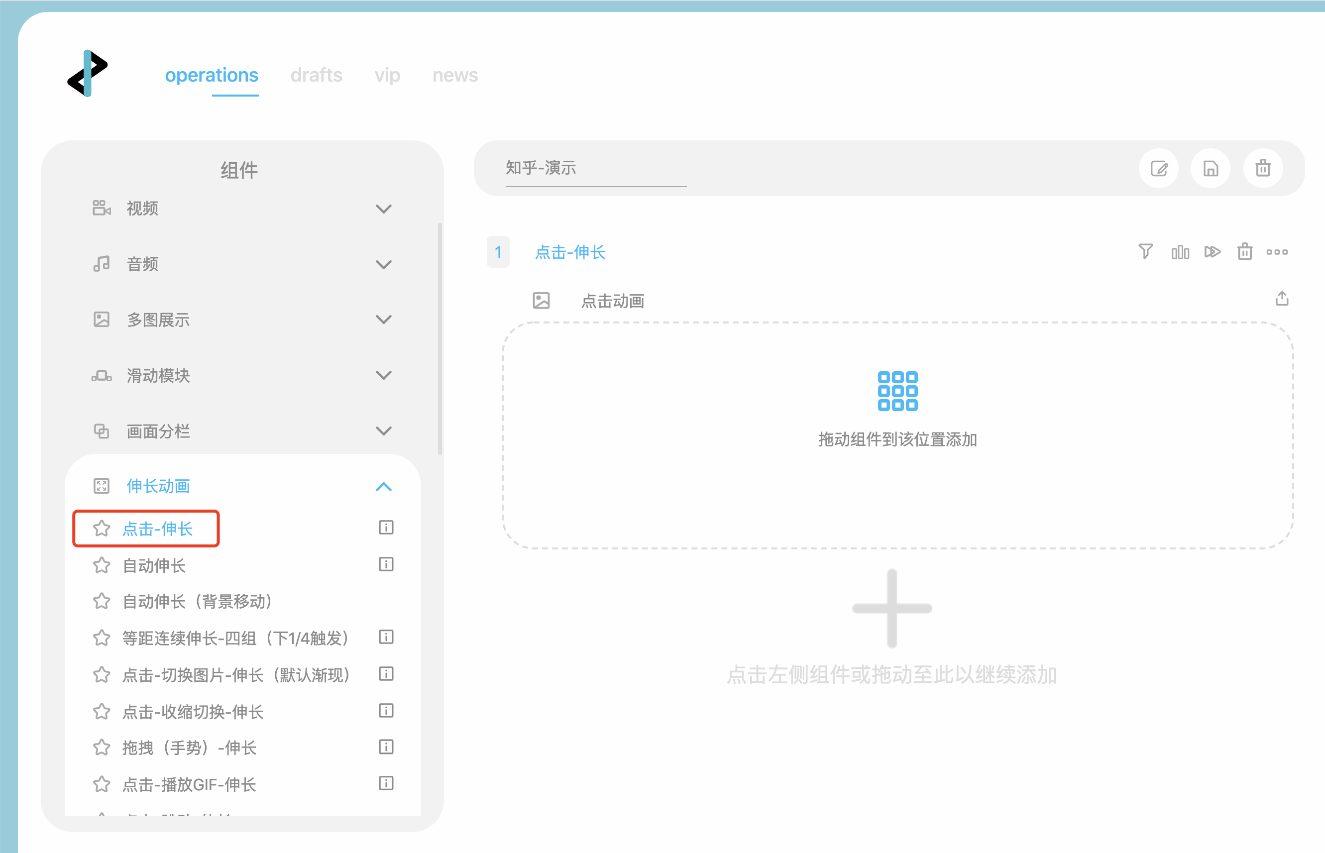 秀米里面如何操作点击展开后左右滑动图片呢?