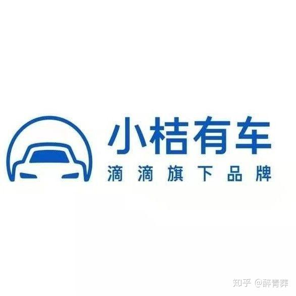 小桔二手车有人听说过吗