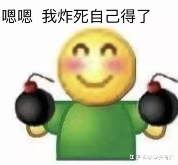 死吧 下午还有一场心理考试 都怕自己心理不健康 哎无语
