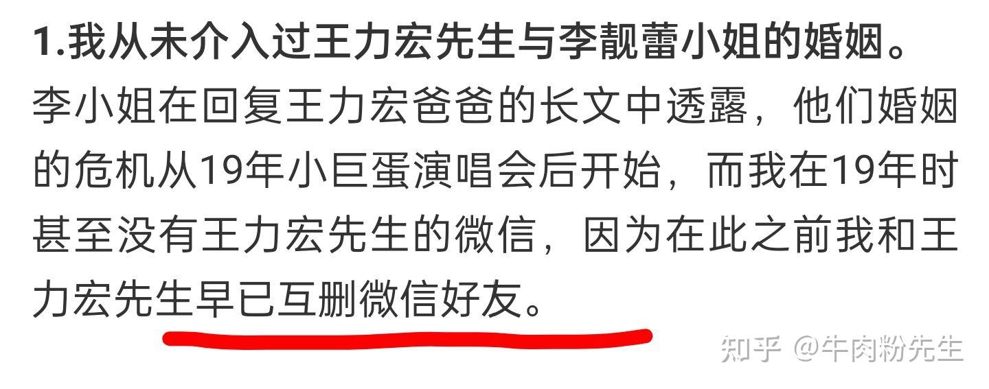 by2 yumi 孙雨发长文回应与王力宏的关系,称是婚前正式女友,从未插足