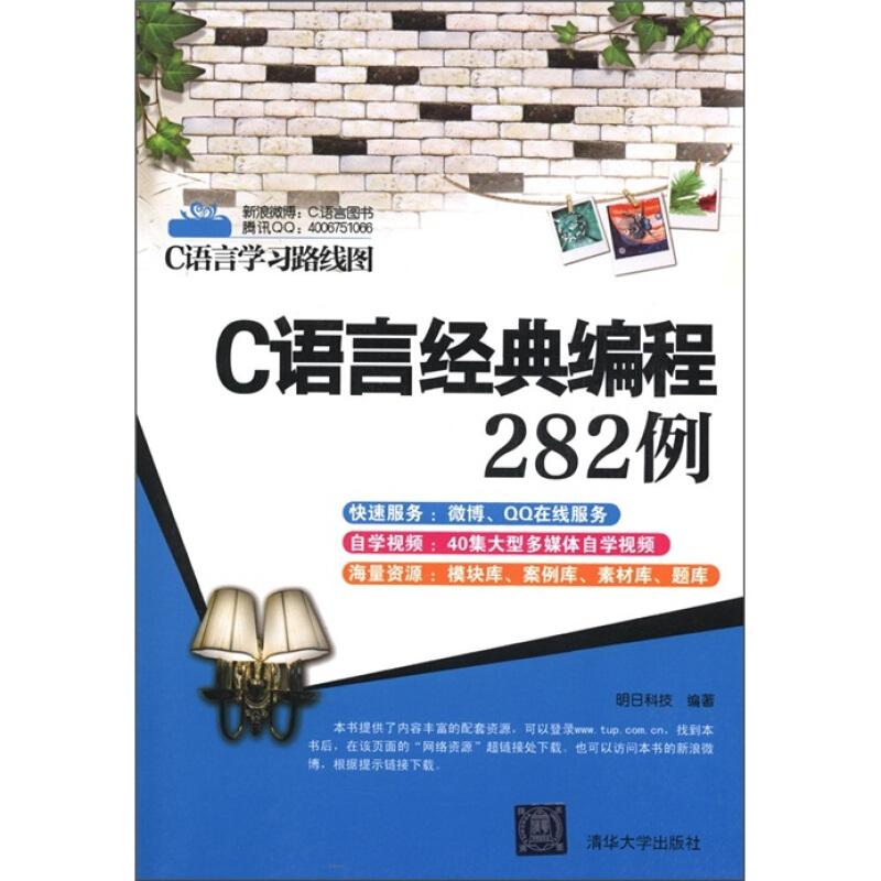 有没有c语言进阶的书籍推荐呢