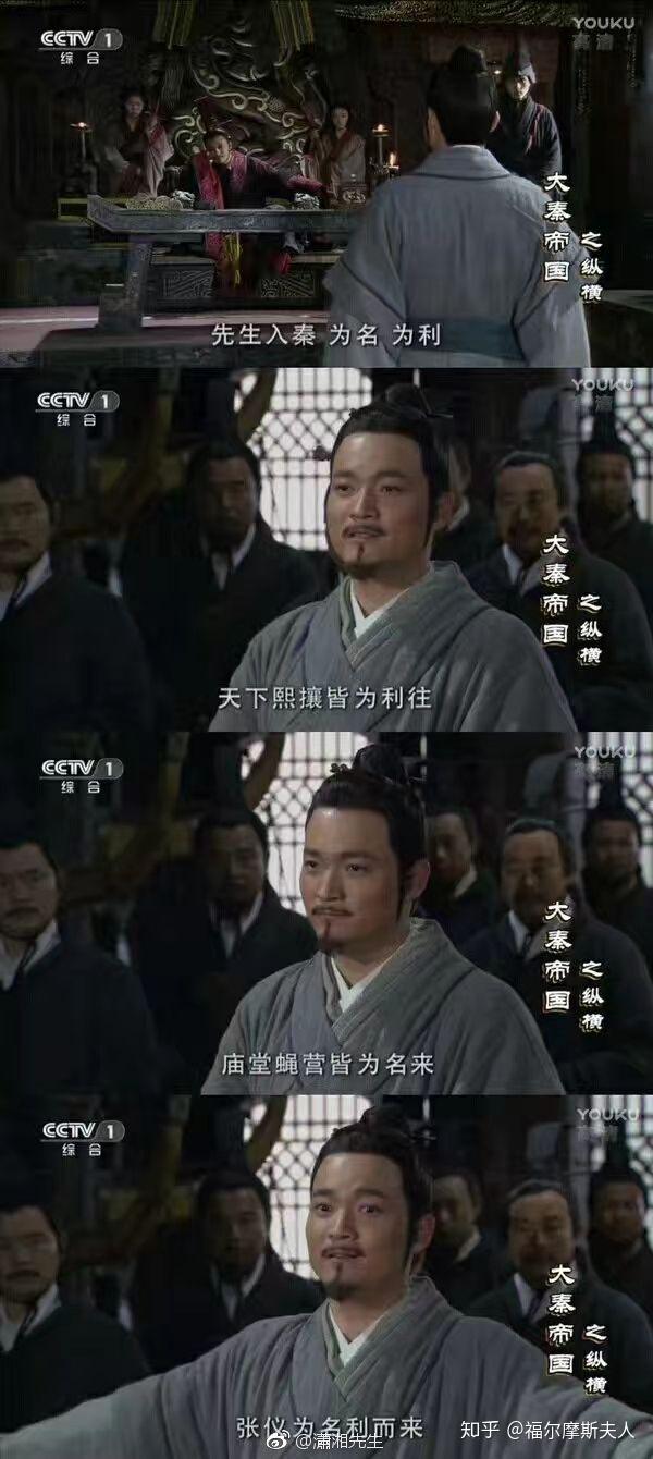 央视一套热播的《大秦帝国之纵横》中,张仪的饰演者喻恩泰,以在戏剧