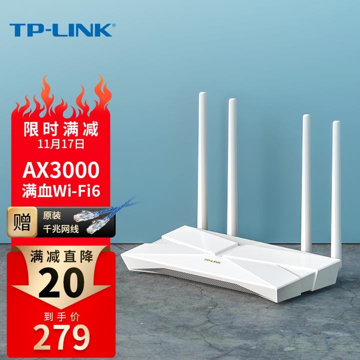 华为的ax3 pro和小米的ax3000哪个wifi6路由器更好?