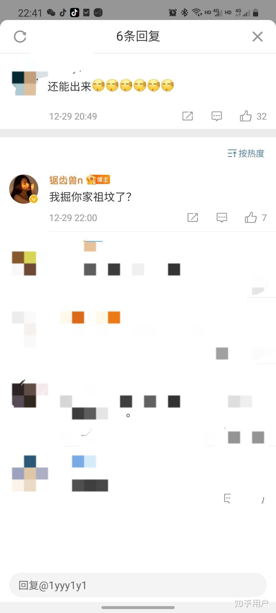 锯齿兽和小太阳怎么分的