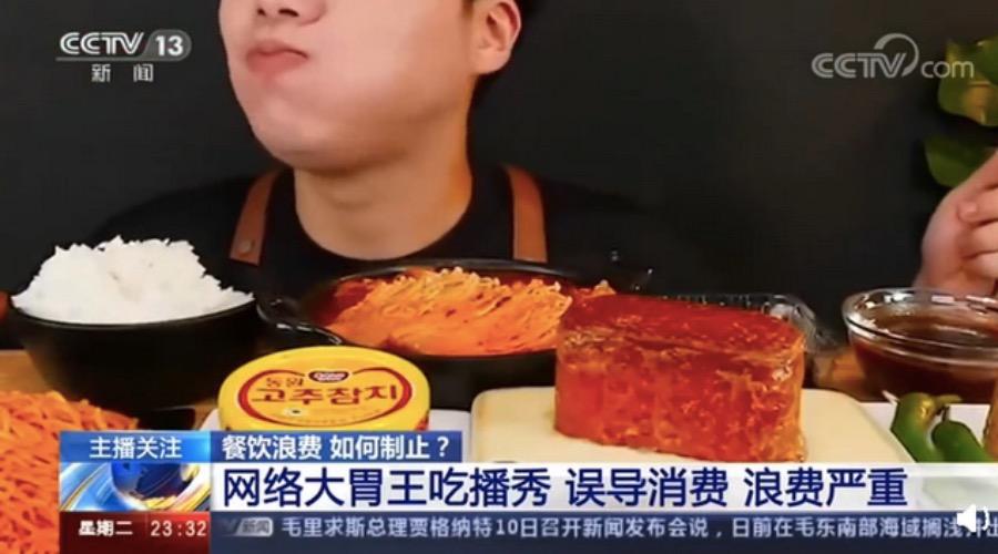 央视批大胃王吃播浪费后:有平台禁止"秀多吃",部分主播删视频