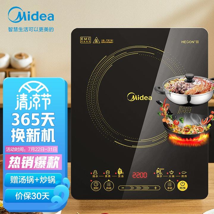 美的(midea)电磁炉滑控调节火锅炉 2200w大火力微晶