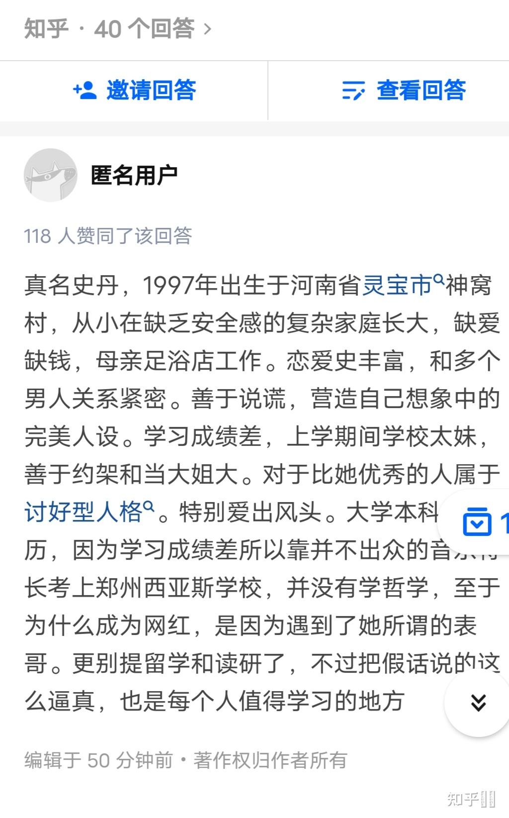 阿尔忒弥斯美伢真名叫什么?