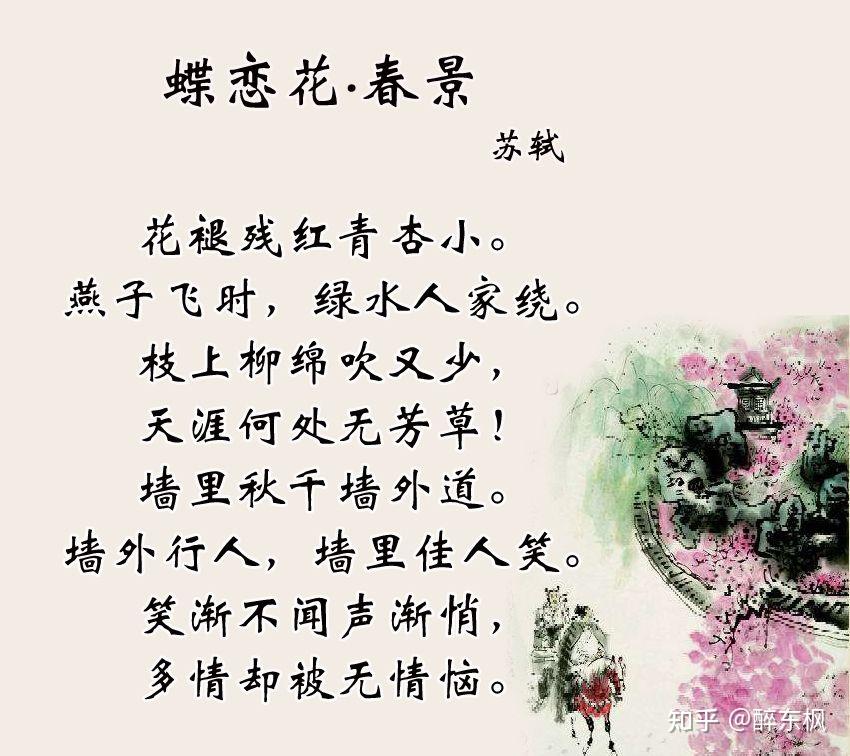 苏轼很深情的一首词诠释着如何旷达地爱其中一句已是千年经典