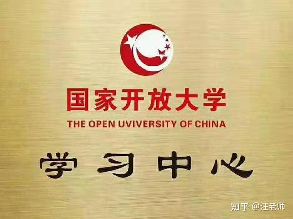 国开报名流程和学习方式