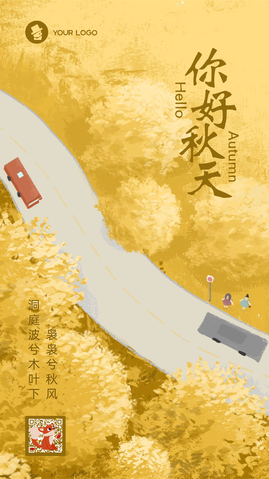 「立秋」精选文案 配图参考:云天收夏色,木叶动秋声,收藏!