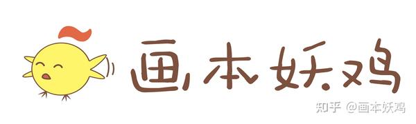 画本妖鸡值得有声书创作者拥有的画本工具