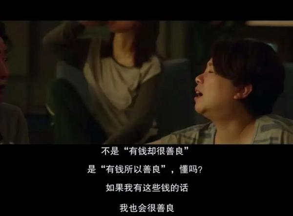 韩国电影《寄生虫》:贫穷的味道