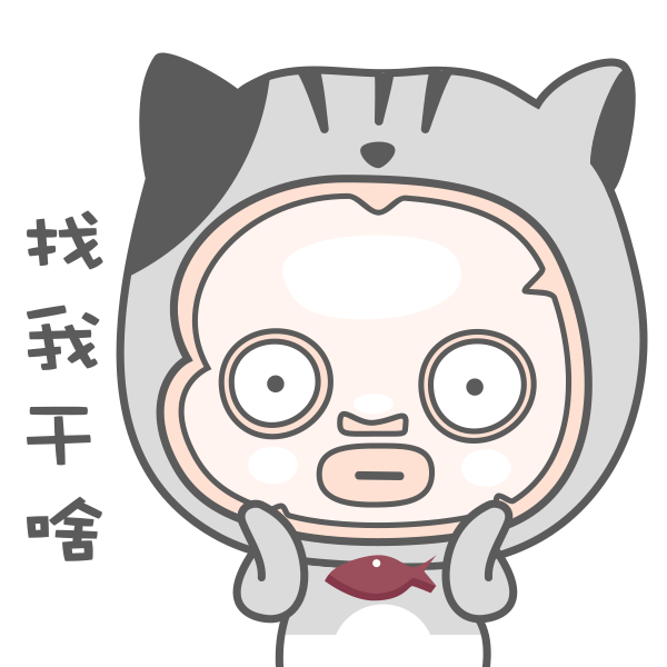 手把手教你制作可以上线官方商店的微信动态表情包