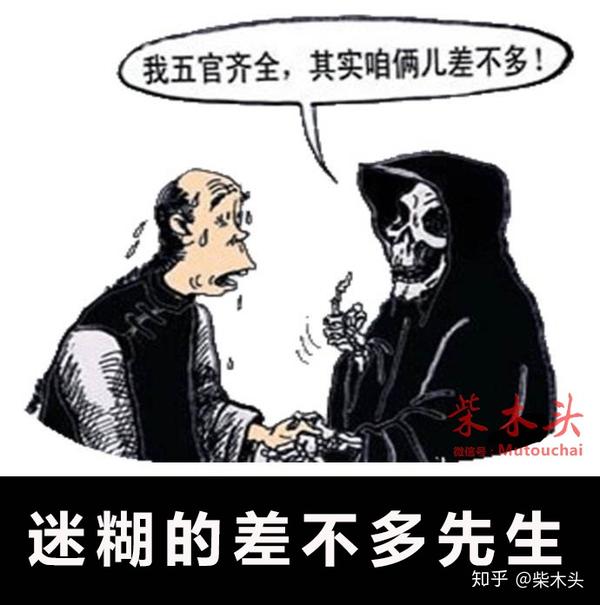 关于每天无所事事四处唠叨混日子的仙人党