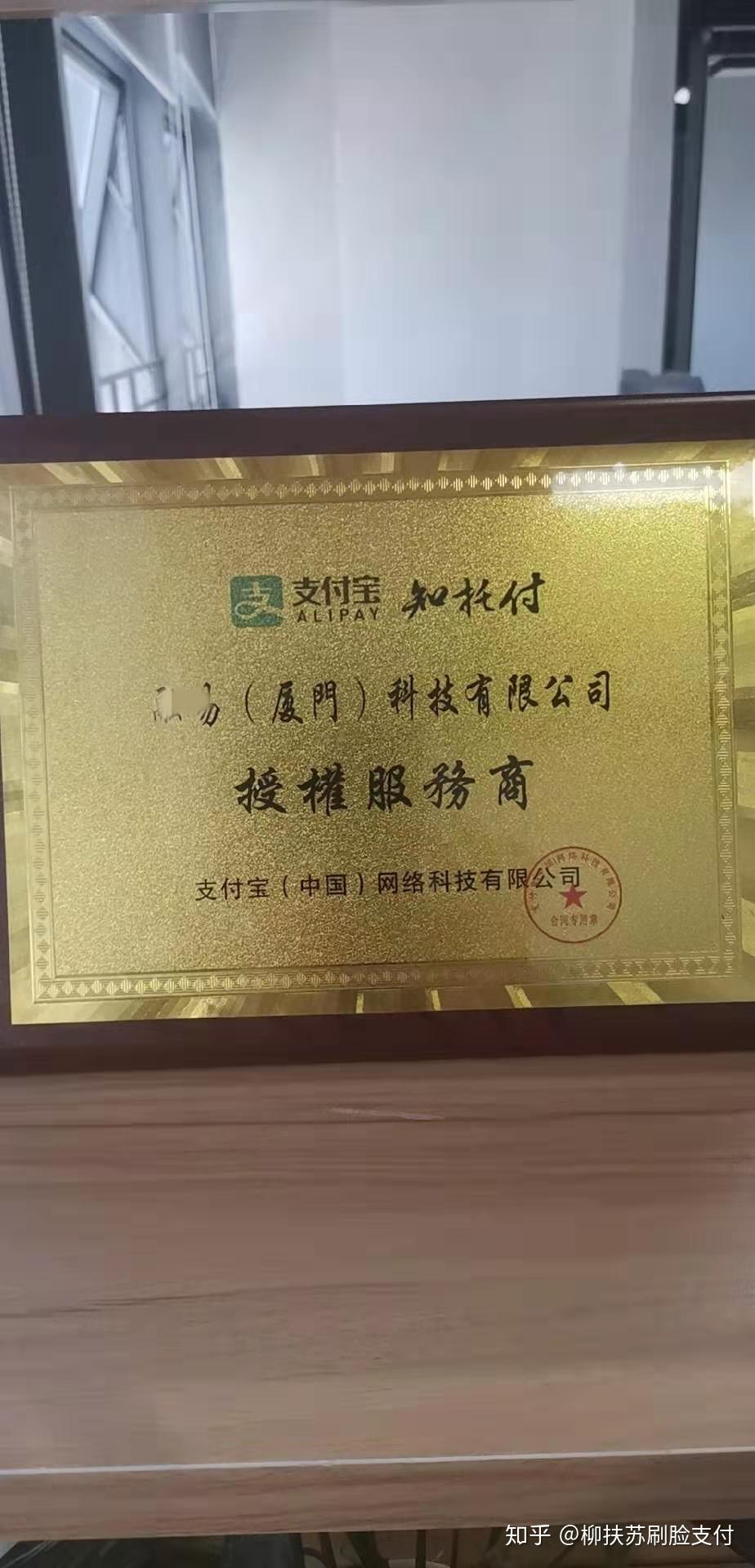 微信支付宝服务商官方授权书哪里弄