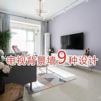 电视背景墙怎么装修更实用?