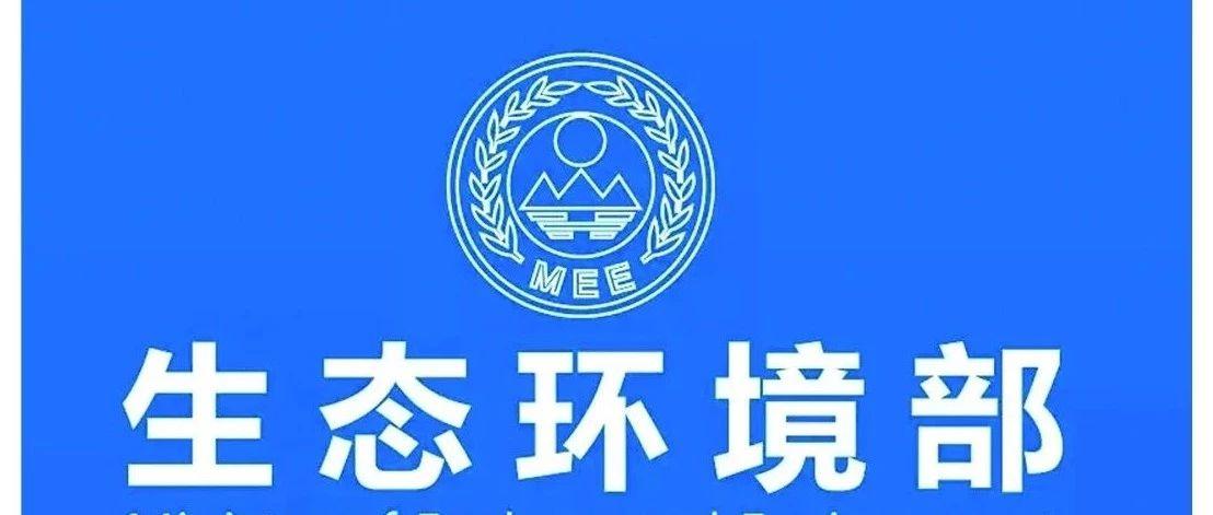 生态环境部通报2018年10月中下旬全国空气质量预报会商结果