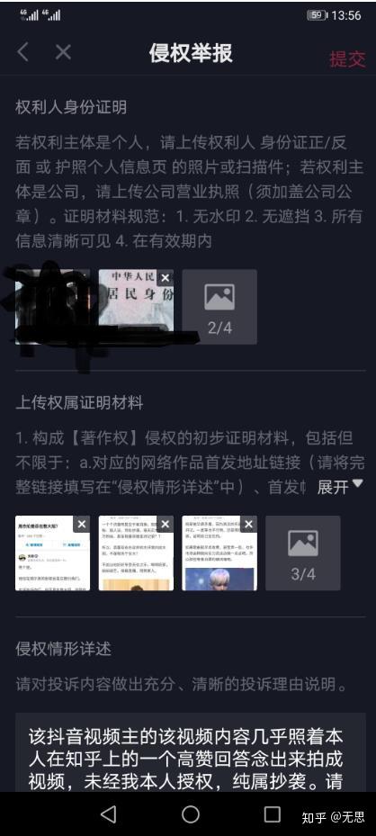 给知乎各大答主的抄袭警告
