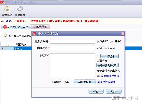 拼多多商品是如何一键生成白底图的技巧